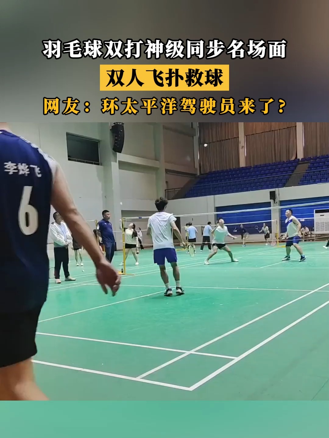 混合项目谁与争锋？羽毛球男子双打金牌花落