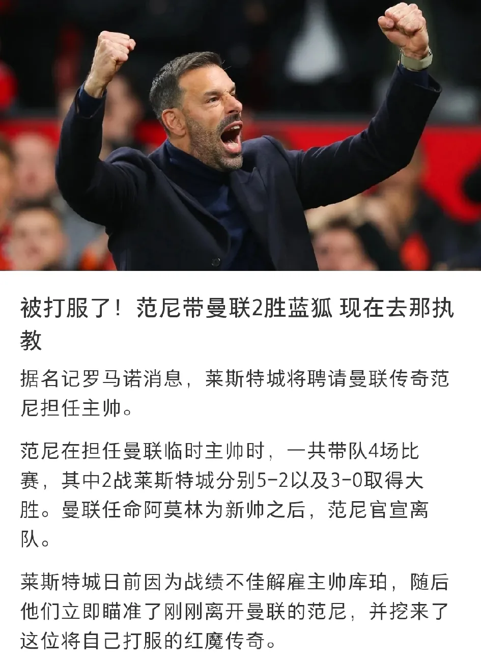 包含罗马主教练授意严明，引导球队向前的词条