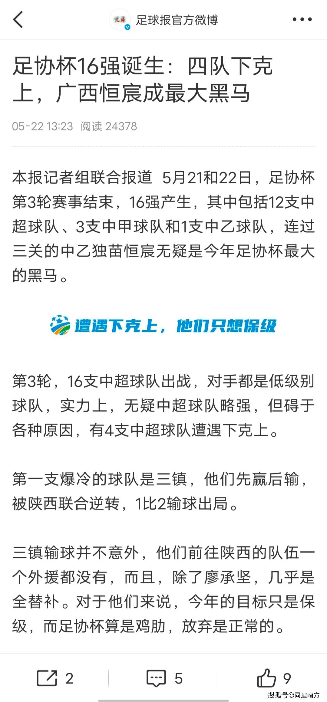 爱游戏亚洲官网-广西队员气势如虹多轮胜利引发热议的简单介绍