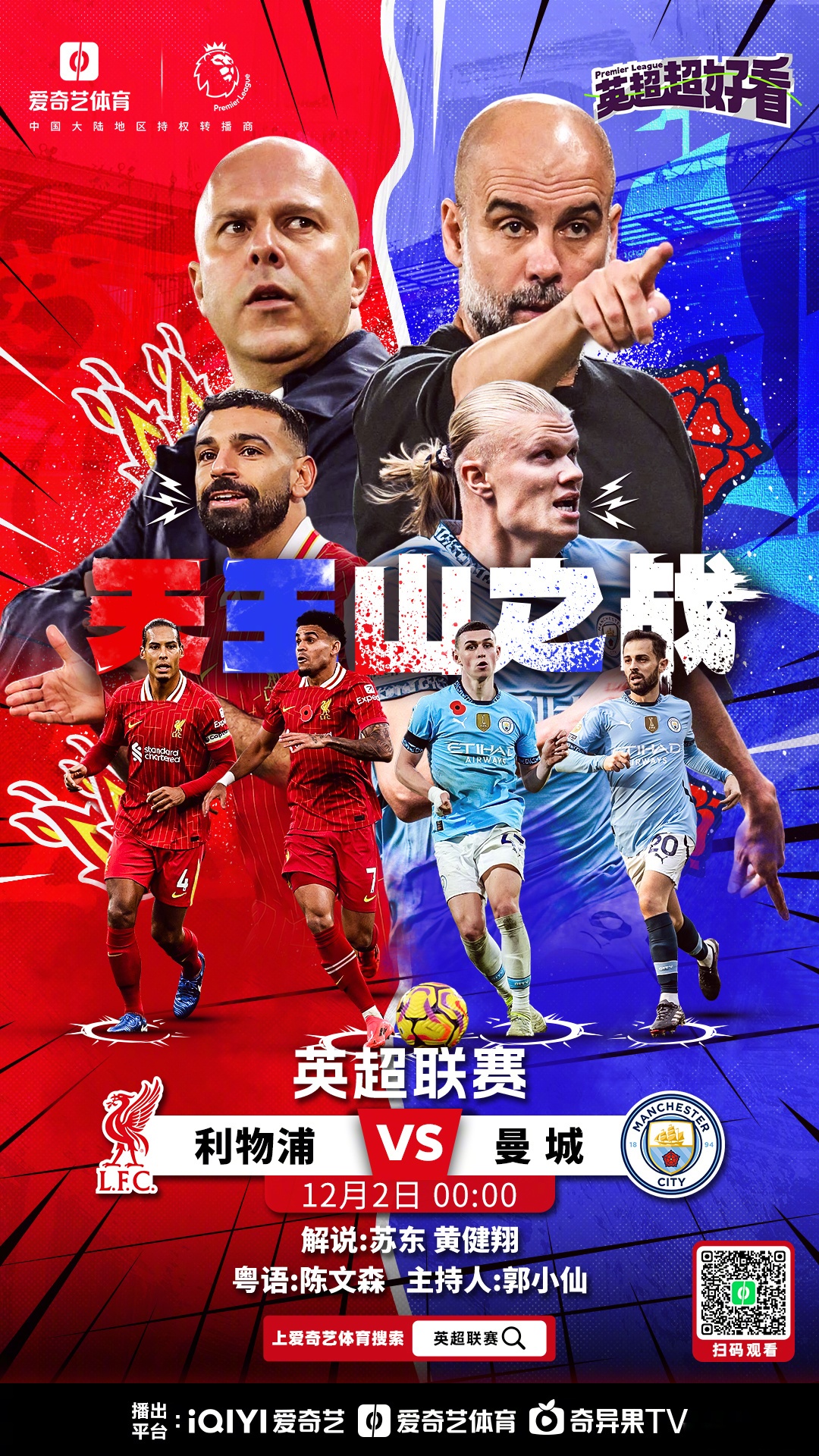爱游戏app下载-双线作战需战胜多伦多，曼城展英超雄风的简单介绍