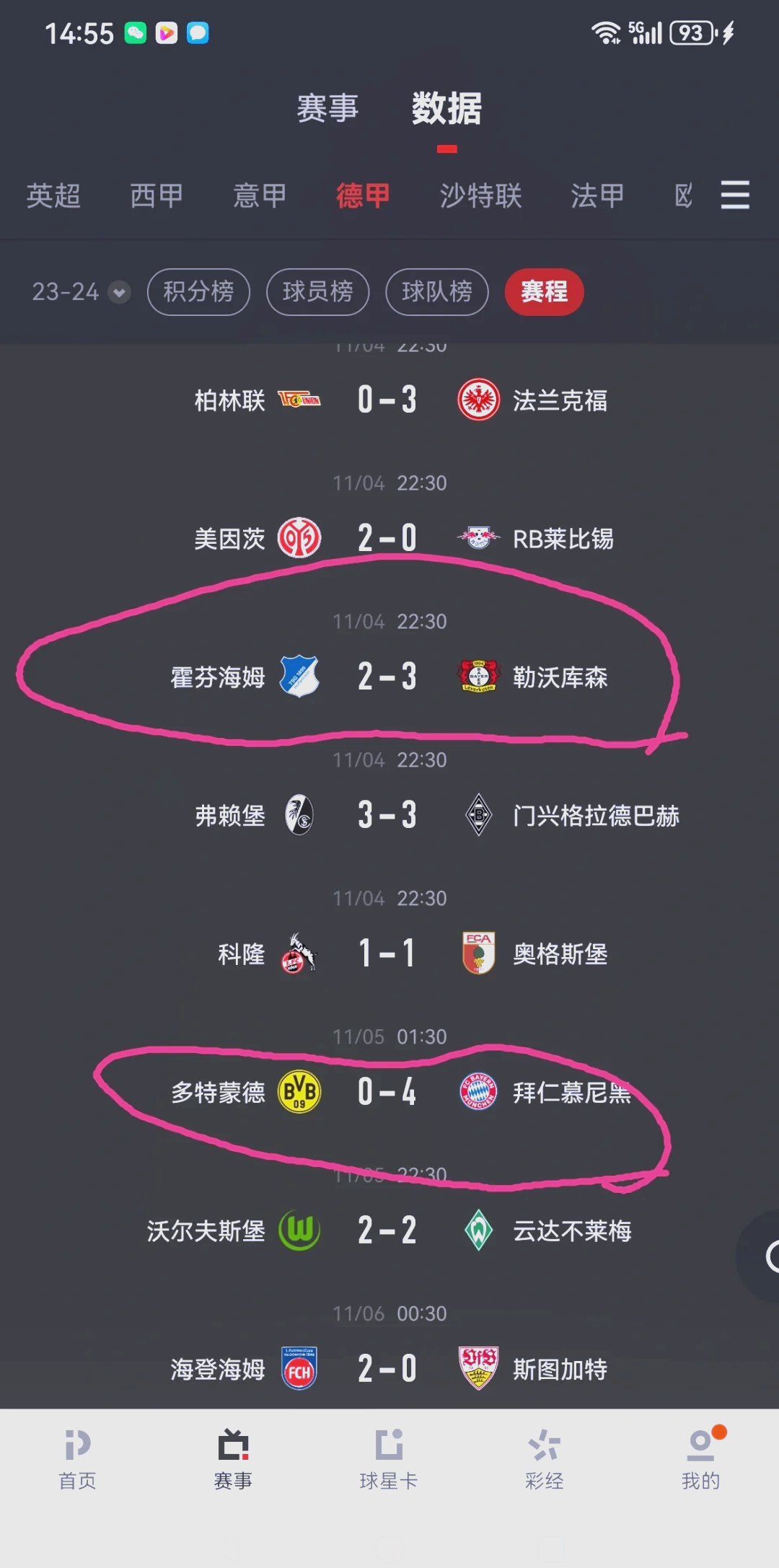 拜仁慕尼黑紧急调整战术，球队瞄准新赛季冠军的简单介绍