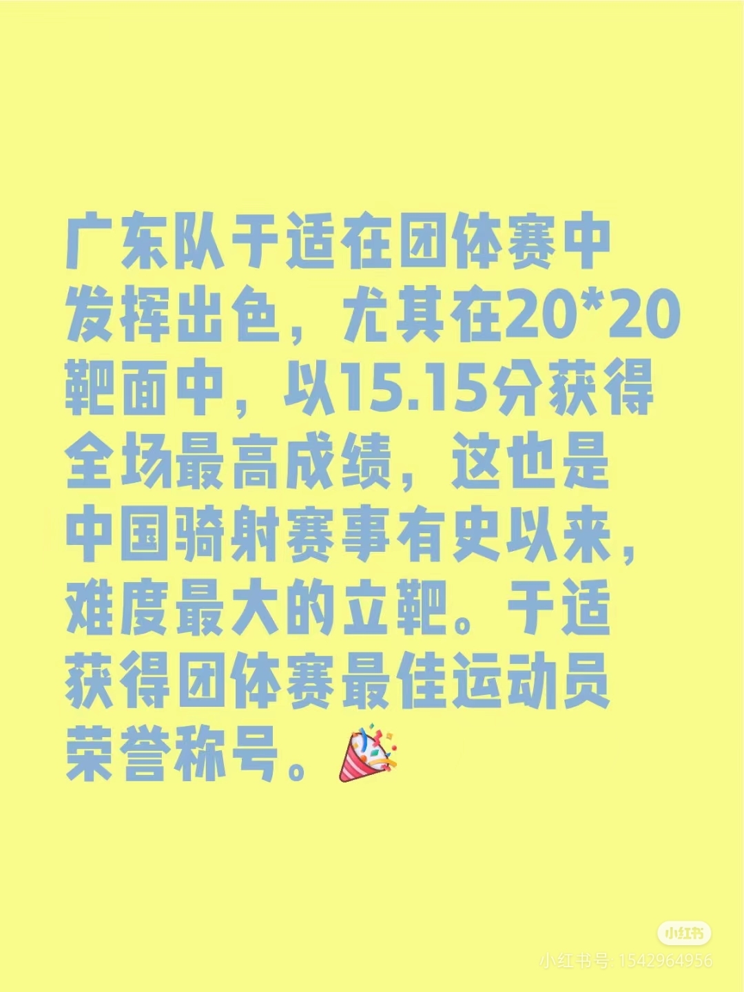 球队在最新比赛中发挥出色赢得全场喝彩