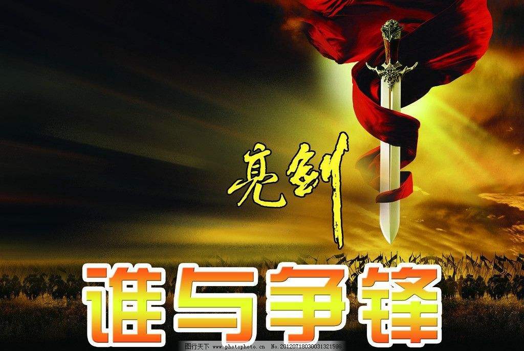 雄鹿拼搏冲冠，赛场如战场坚决不放弃的简单介绍