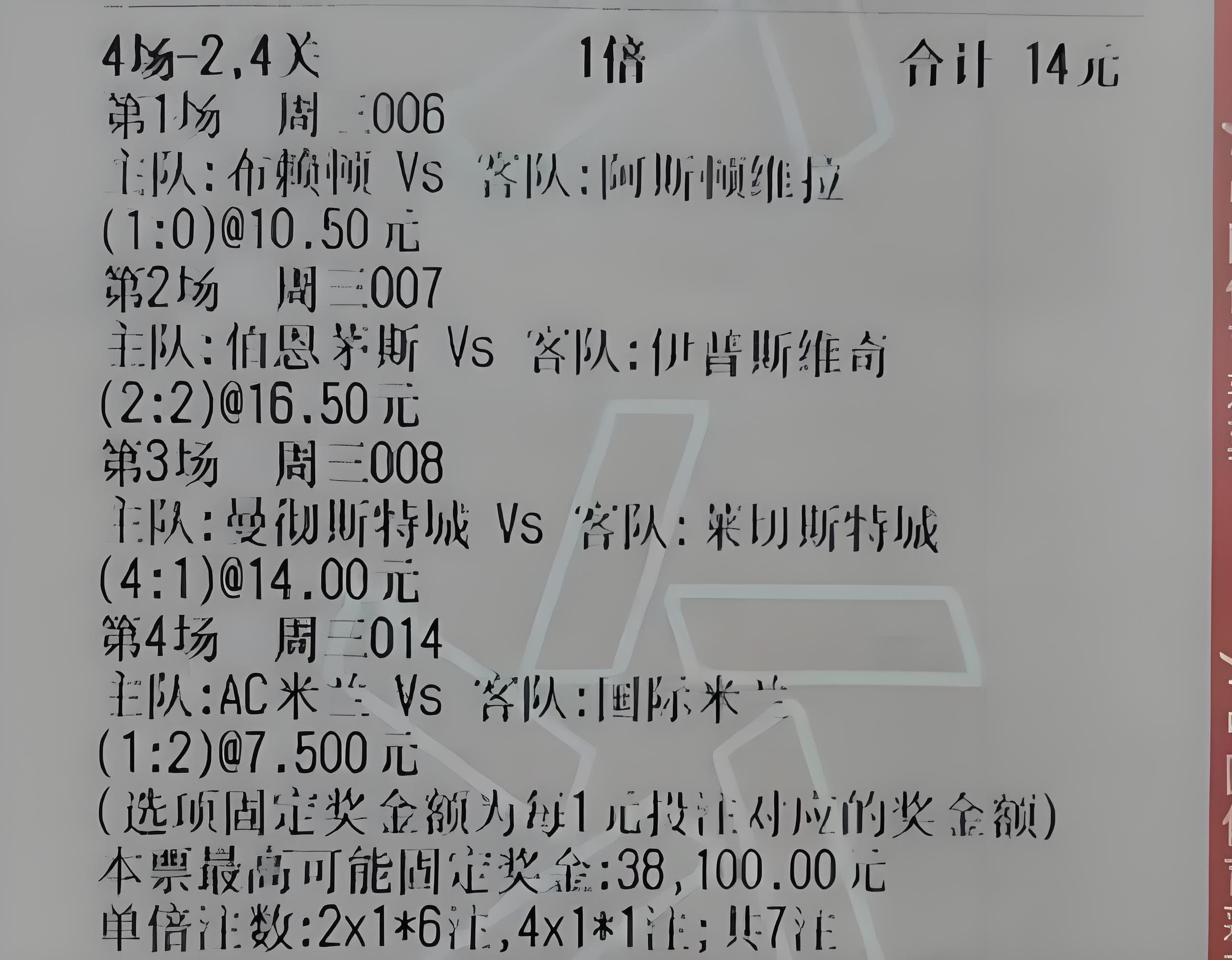 爱游戏网页版登录入口-曼城遭遇逆转，遗憾止步八强