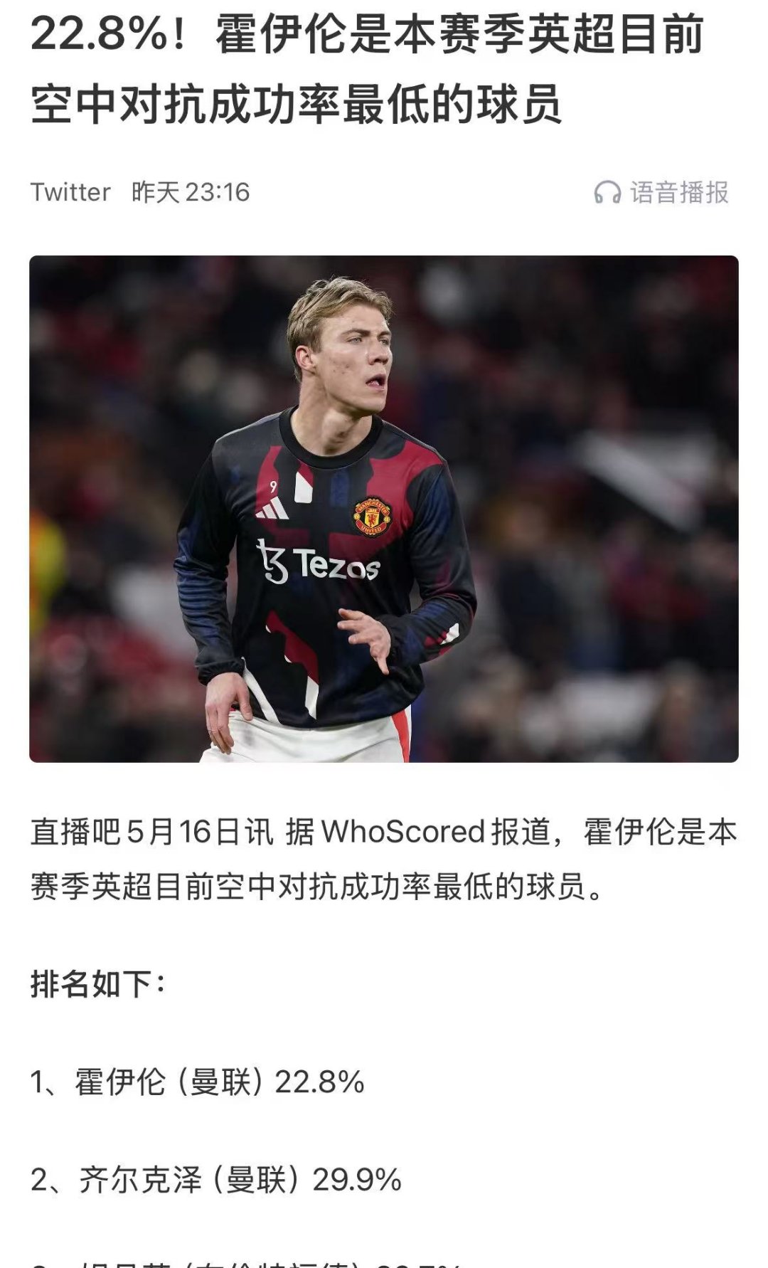 爱游戏官方登录入口-足球明星发挥失常，球迷措手不及