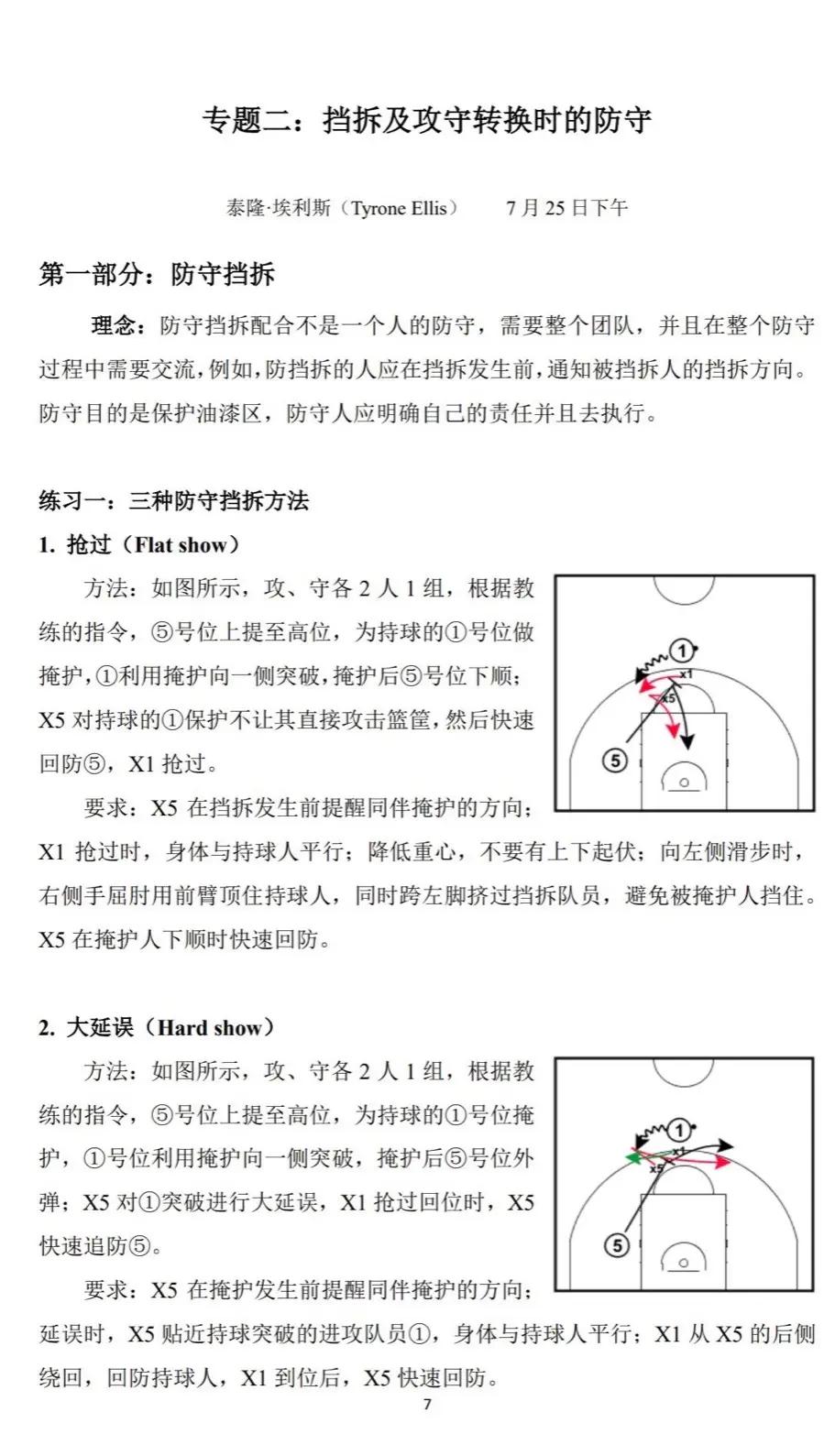 爱游戏网页版-教练战术调整，队员状态逐渐提升