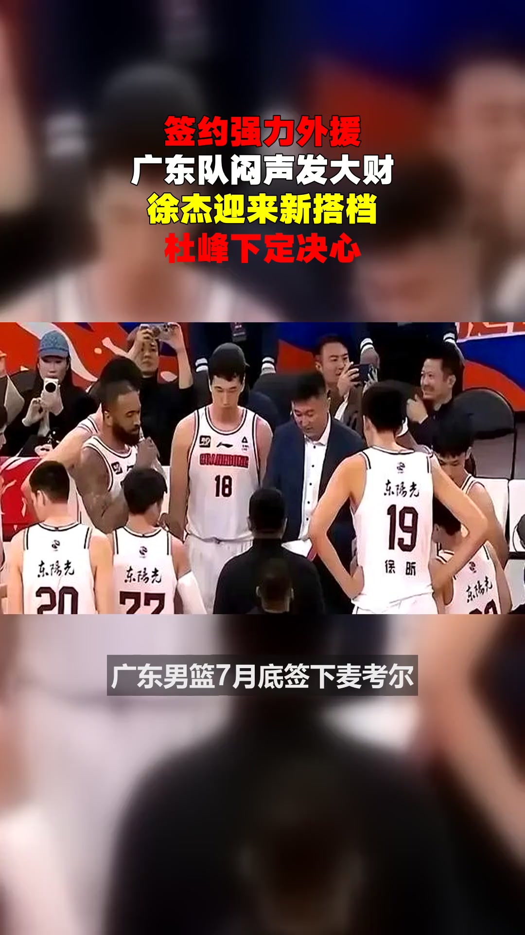 爱游戏网页版-广东队遭遇新疆队反击，吞下败绩的简单介绍