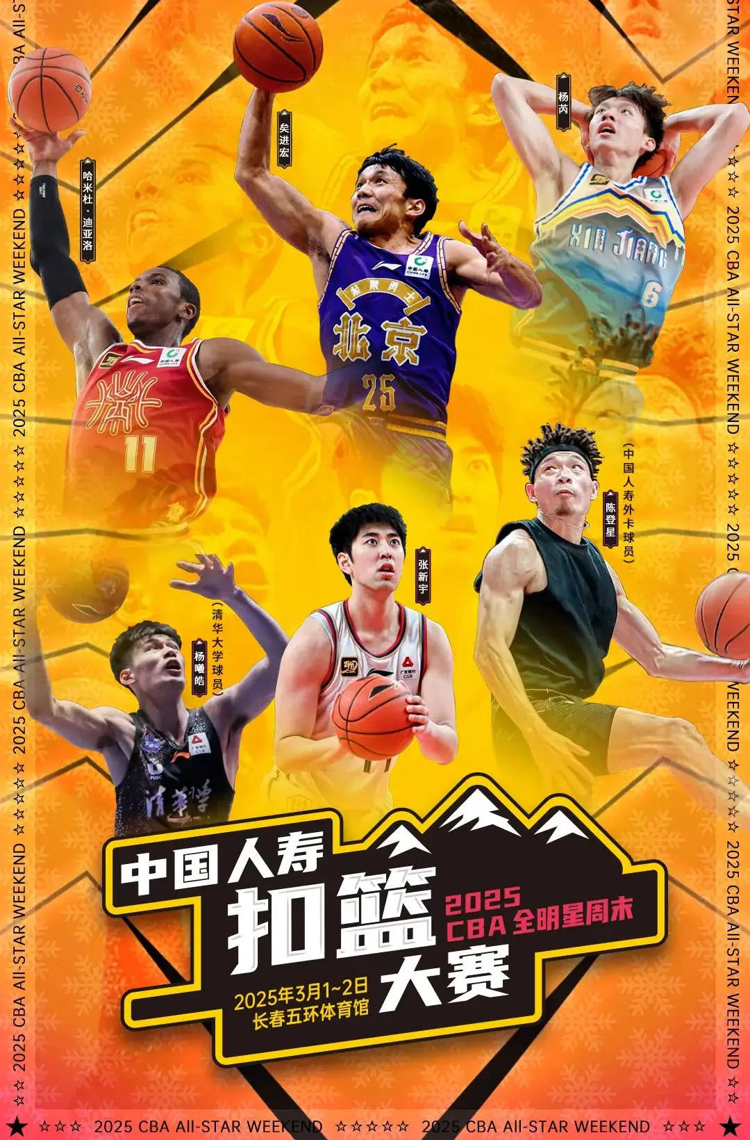 关于全明星比赛体育巨星谱写传奇的信息
