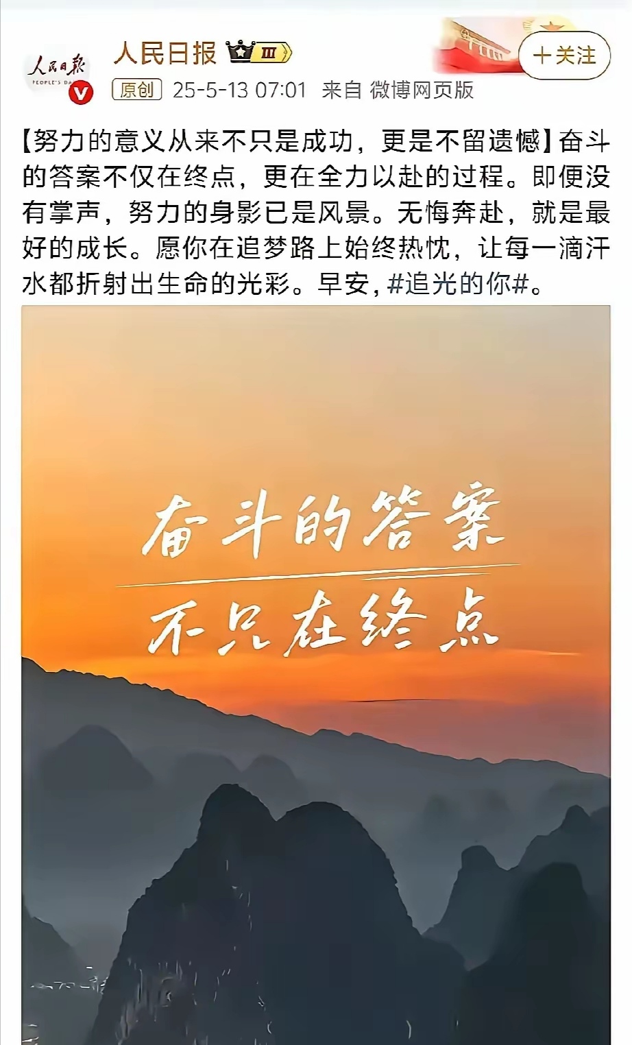包含重返巅峰，脚踏实地拼尽全力的胜利的词条