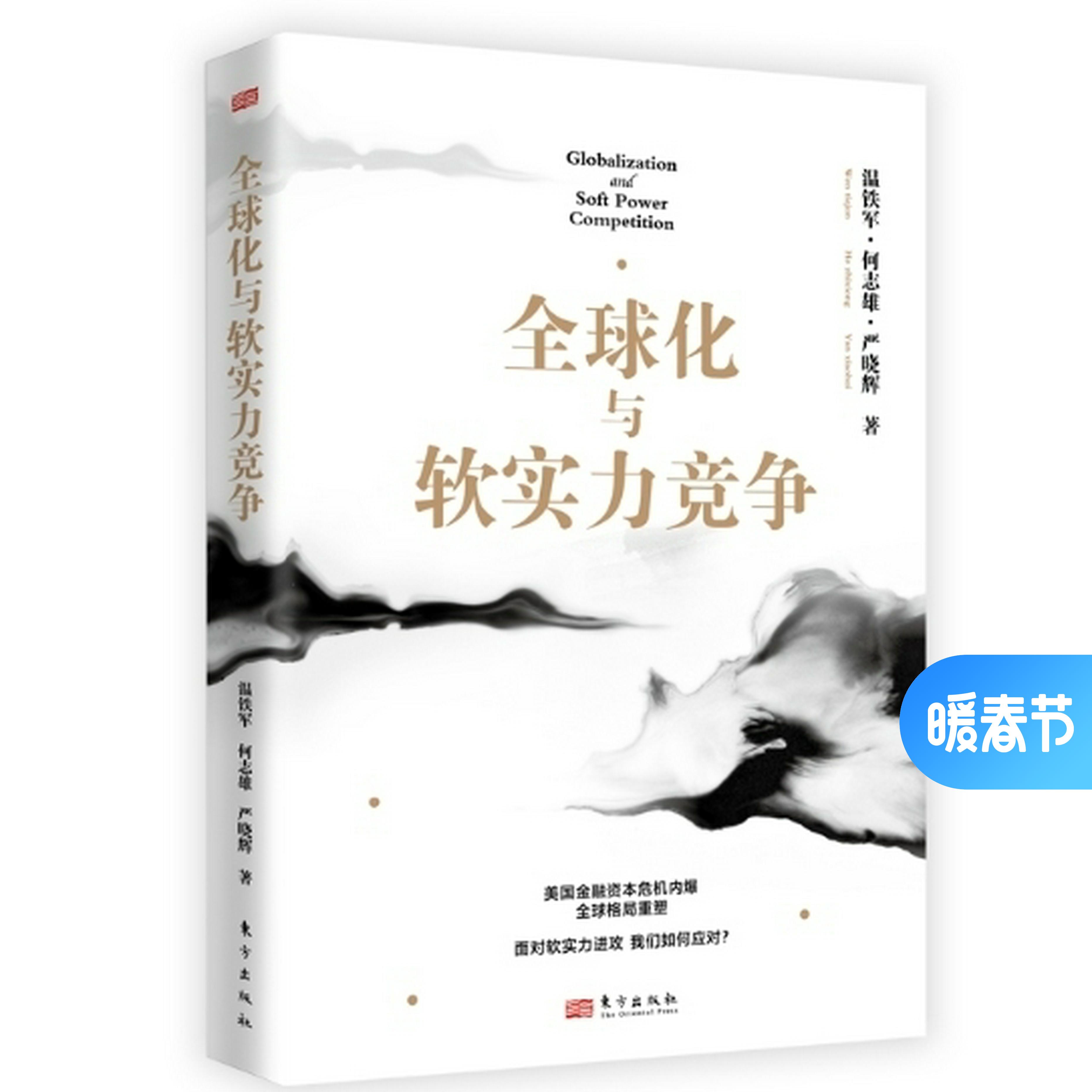 策略之战，智慧与力量的较量
