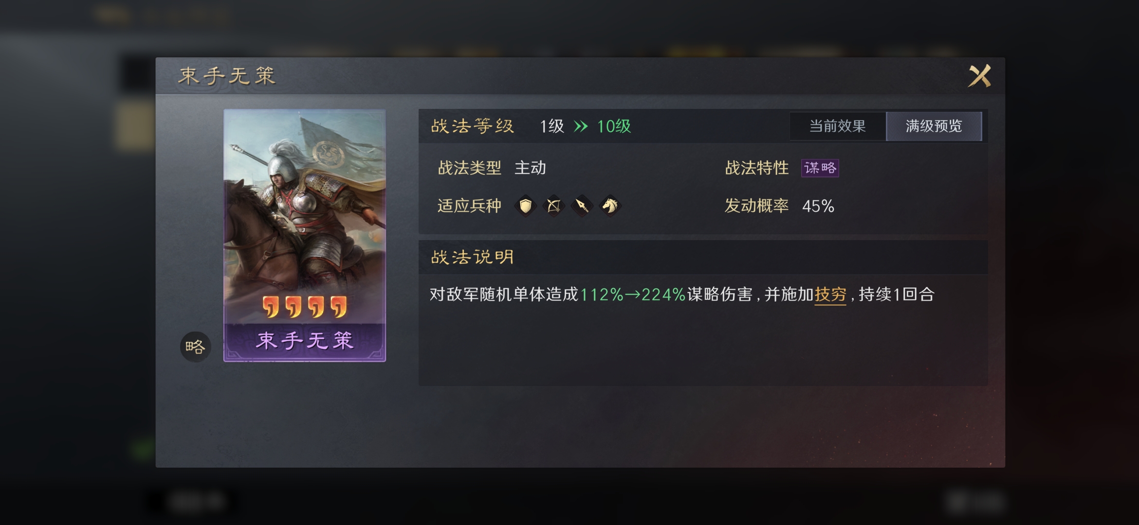 爱游戏官网-关于战术的巧妙运用，让对手束手无策的信息