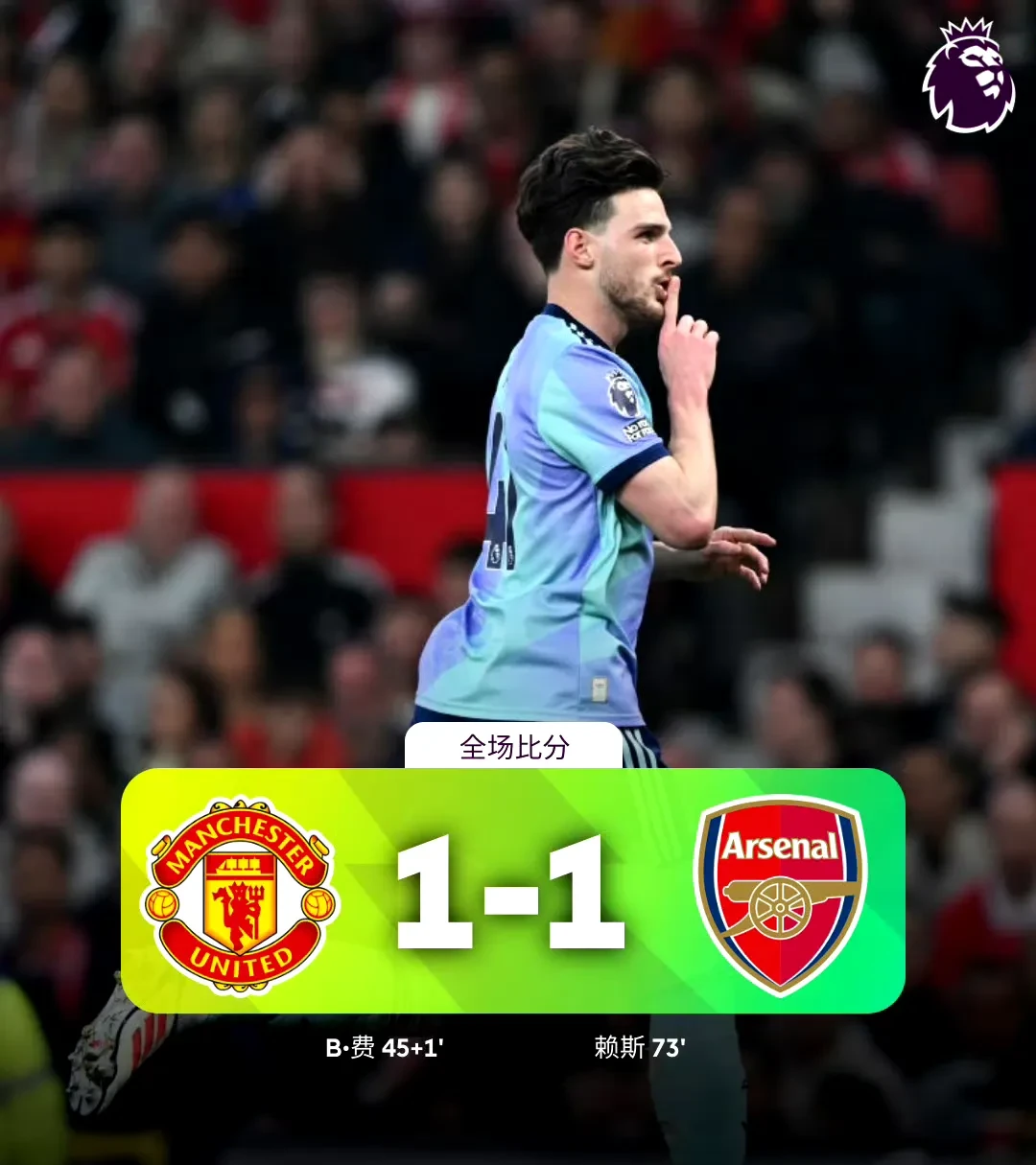 爱游戏-关于切尔西逼平阿森纳：摆脱颓势的信息