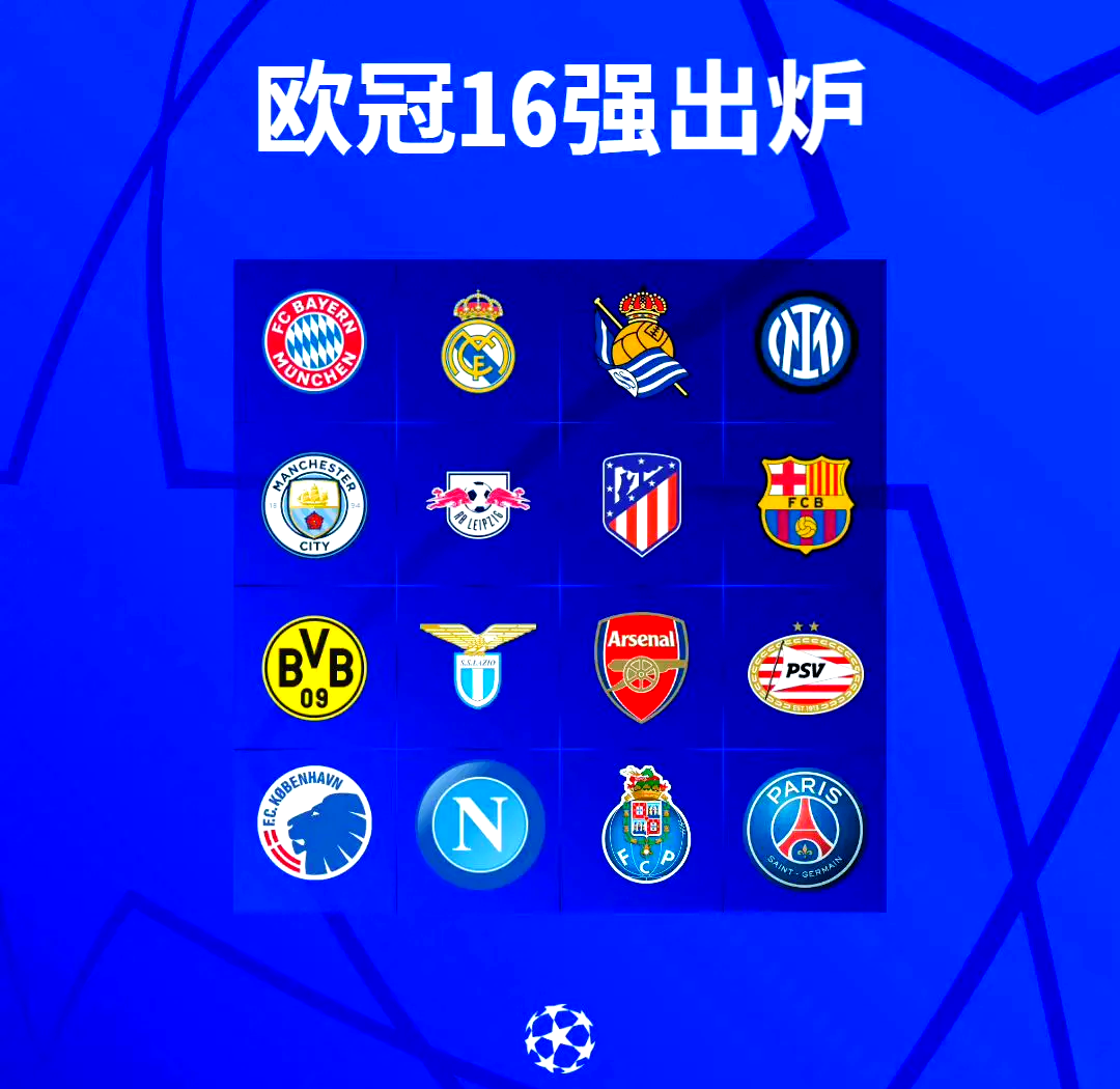 冠军之路挑战!欧国联赛惊心动魄 冠军之路挑战!欧国联赛惊心动魄