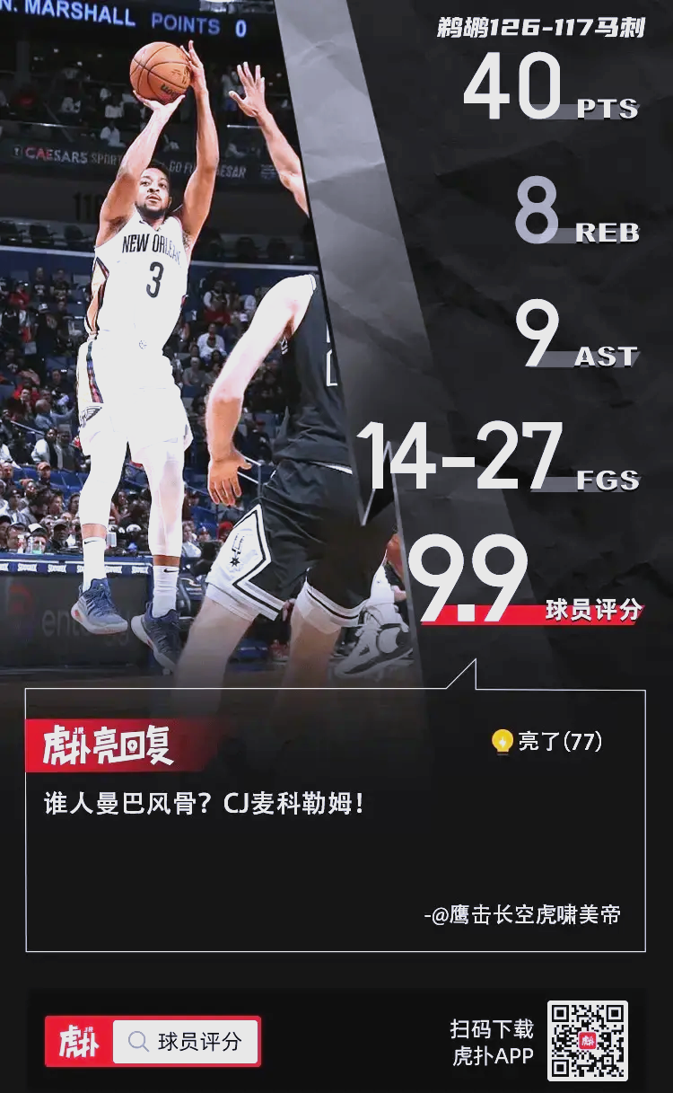 鹈鹕客场完胜篮网,取得四连胜的简单介绍 鹈鹕客场完胜篮网,取得四连胜的简单介绍